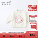 戴维贝拉（DAVE＆BELLA）童装雪尼尔针织衫男童儿童毛衣女童冬季婴儿宝宝秋冬女孩男孩冬款 米白DBM19273 100 cm（建议身高90-100cm）