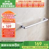 科勒KOHLER毛巾杆 浴室挂件毛巾架五金挂件K-23566T-CP