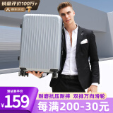 梵地亚行李箱男大容量24英寸万向轮拉杆箱航空旅行箱包密码箱女皮箱子银