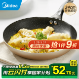 美的（Midea） 煎锅 平底锅 麦饭石色 平底锅 不粘锅牛排锅 煎饼锅家用煎蛋锅 【明火电磁炉用】香槟金 | 24cm