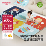 贝博氏babybox爬行垫EPE婴儿宝宝防摔爬爬垫儿童拼接泡沫地垫6片2CM加厚