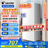 统帅（Leader）海尔180升两门二门双开门出租房迷你电冰箱小型不占地家用省电节能LC2-186L9国家补贴15%