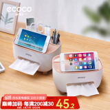 ecoco意可可纸巾盒客厅桌面纸巾收纳盒高级感家用遥控器收纳盒餐巾多功能纸盒 【升级款*2个】北欧粉