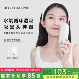 DOCO LAB小气泡清洁仪吸黑头清理神器黑头吸出器仪器毛孔清洁器去黑头粉刺吸黑头仪生日520礼物送女友男生