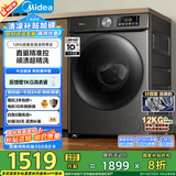 美的（Midea）滚筒洗衣机全自动家用 MG120V930DE 12公斤直驱变频 全域除菌螨 筒自洁 以旧换新 家电国家补贴20%
