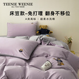 TEENIE WEENIE小熊床笠款四件套纯棉A类100%全棉水洗棉床笠床品双人加大被套NEW PREPPY 