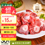 龙大肉食 猪棒骨块2斤 ≥30%带肉率 免洗免切猪筒骨 出口日本级大骨