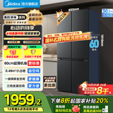 美的（Midea）真香系列60cm薄501十字四开门一级变频风冷无霜国家补贴以旧换新家用大容量电冰箱超级618