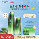 淮树护肤组合 控油保湿舒缓爽肤水乳液面霜冻干粉化妆品套装专柜 套装 金银花三（水+精华液）