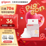 贝亲（Pigeon）自然实感第3代启衔奶嘴 宽口径奶嘴 LL号-1只装 BA133 9个月以上