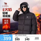 骆驼火焰羽绒服男士冬季加厚白鸭绒情侣面包服保暖外套M33CR07131