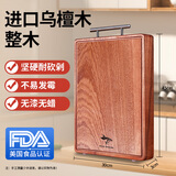 MAD SHARK菜板防霉乌檀木砧板切菜板抗菌面板实木家用食品级擀面案板 乌檀木抗菌-大号45*30*3cm