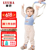 柳芭 LYUBA婴儿学步带婴幼儿学走路神器背带安全防勒学步带透气款A2033蓝色