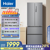 海尔（Haier）335升法式多门四开门电冰箱小户型家用一级能效变频风冷无霜超薄BCD-335WLHFD9DS9家电国家补贴20%