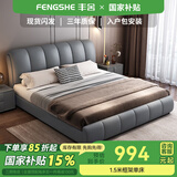 丰舍 床 皮床 科技布床 现代简约轻奢婚床 双人床简约现代1.5卧室家具 单床【多色可选，拍下备注】 1500*2000框架结构