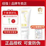 纽强宝宝面霜婴儿润肤乳儿童皮肤精华乳身体保湿补水婴幼儿精华霜200G 黄色精华霜(倍润型)
