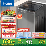 海尔（Haier）波轮洗衣机小型全自动懒人家用 8公斤 家电国家补贴 以旧换新 宿舍出租房神器EB80Z33Mate1超净洗