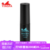 英发（YINGFA）泳镜防雾剂 安全涂抹镜片防起雾赠品（赠品不卖）