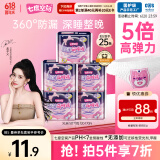 七度空间萌睡安心裤 超薄夜用裤型卫生巾XL码5片【品牌直供 安心品质】