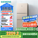 西门子（SIEMENS）271升风冷三门大容量家用冰箱 家电国家补贴 三开门 双效过滤精确控温浅金色BCD-271W(KG28NV230C)