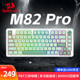 红龙（REDRAGON）M82 Pro 有线电竞磁轴键盘 Gasket结构8K回报率热插拔支持RT网页驱动 客制化机械有线键盘-薄荷绿