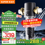 苏泊尔前置过滤器反冲洗前置净水器全屋净水器家用过滤器全屋8T家用净水器40微米反冲洗过滤器QD620