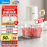 美的（Midea）绞肉机家用绞馅机 碎肉机 电动多功能料理搅拌机饺子肉馅辅食机 蒜蓉机 搅肉机JC001约2L