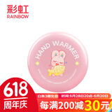 彩虹（Rainbow） 电热饼家用充电暖手器防爆暖手宝 暖宝宝储热铁饼暖脚安全电暖器 321迷你粉色(直径约10.8cm)