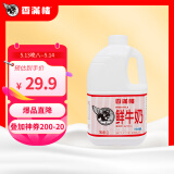 香满楼  鲜牛奶桶装2L*1桶  3.3g优质乳蛋白 巴氏杀菌乳 早餐奶