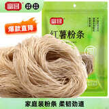 富昌 红薯粉条500g 酸辣粉 方便速食 火锅凉拌粉丝地瓜粉南北干货
