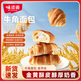 味滋源 牛角包4袋装 400g 香芋味夹心面包可颂学生早餐代餐休闲零食点心