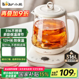 小熊（Bear）养生壶 1.5L煮茶壶煮茶器 玻璃花茶壶 316不锈钢恒温水壶烧水壶电热水壶 YSH-E15M1