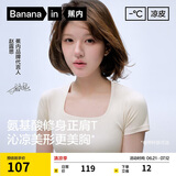 蕉内【赵露思同款】凉皮501Cool女士方领肌底衣修身短袖美体显瘦T恤