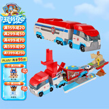 汪汪队立大功（PAW PATROL）救援车男孩女孩生日礼物玩具合金大型救援车-不含合金材质