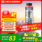 力魔（LIQUI MOLY）德国原装进口发动机内部清洗剂plus 机油添加剂 300ml  汽车用品