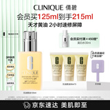 倩碧混皮黄油125ml无油清爽型乳液面霜补水修护敏感肌护肤品生日礼物
