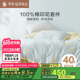 罗莱家纺 100%纯棉床上四件套 全棉床笠被套床上用品 蓝220*250cm
