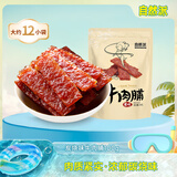 自然派炭烧味牛肉脯牛肉干肉脯独立包装即食小吃休闲零食100g/袋