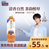 三得利 【代言人成毅同款】橘皮乌龙茶饮料 0能量0脂茶 500ml*15瓶