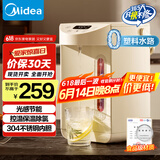 美的（Midea）【国家补贴】0塑料水路电水瓶电热水壶304不锈钢5L大容量智能恒温烧水壶除氯光感节能热水瓶01C