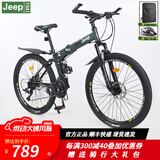 Jeep吉普折叠山地车自行车成人男女碟刹变速单车双减震学生便携车战神 路虎军绿辐条轮 24速 26英寸