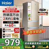 Haier海尔冰箱小型三开门冰箱风冷无霜一新等级能效家用大容量冷藏冷冻出租房省电小冰箱以旧换新 219升三开门节能行业爆款冰箱