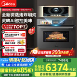 美的（Midea）55L知味2.0嵌入式微蒸烤一体机R6pro 灵眸AI熟度识别蒸烤箱一体机 微蒸烤炸炖5合1 R6Pro