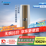 大金空调 3匹 新二级 帕缔能 变频冷暖 家用客厅 空调柜机 国家补贴 以旧换新 静音省电 FVXF272WC-W
