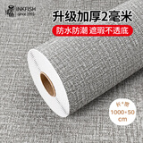 墨斗鱼墙纸自粘墙贴纸卧室客厅墙围软包加厚亚麻纹浅灰色0.5*10米