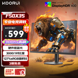 KOORUI科睿24.5英寸300Hz高刷 硬件低蓝光HDR400认证 广色域电竞显示屏 游戏电脑显示器F50X3S