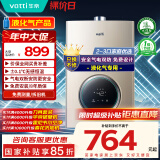 华帝（VATTI）官方燃气热水器【国补立减15%】气电双防水伺服级恒温静音i12104 12L液化气【一厨一卫】以旧换新