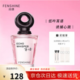 法颂 耳语女士香水微醺花香创意礼物送女友老婆生日618抢先购60ml