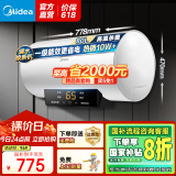 美的（Midea）储水式电热水器速热数显超一级能效 节能安全加长防电墙家电6重防护X1/JM1Pro系列国家补贴立减20% 80L 3300W 数显屏节能 4-6人用【X1】