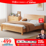 华南 华南家具 床 实木床新中式双人床小户型简约大床卧室家具 原木色床 1200*2000框架床